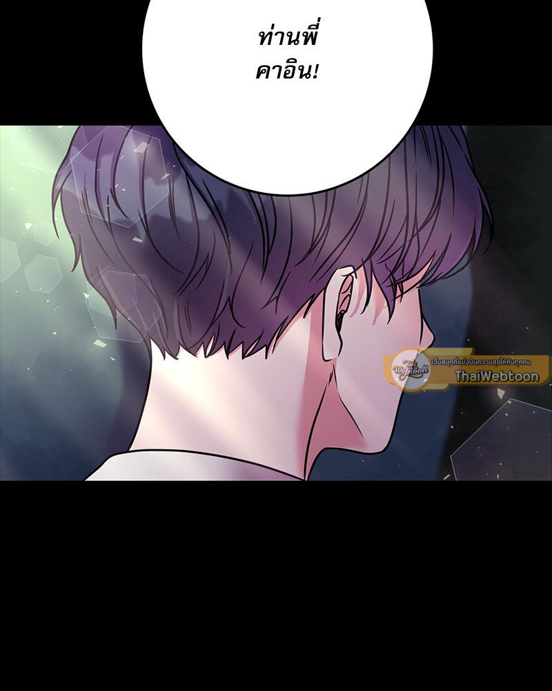 ถึงรักก็ต้องฆ่า! | Love of Kill (R+) ตอนที่ 10 - รูปที่ 2