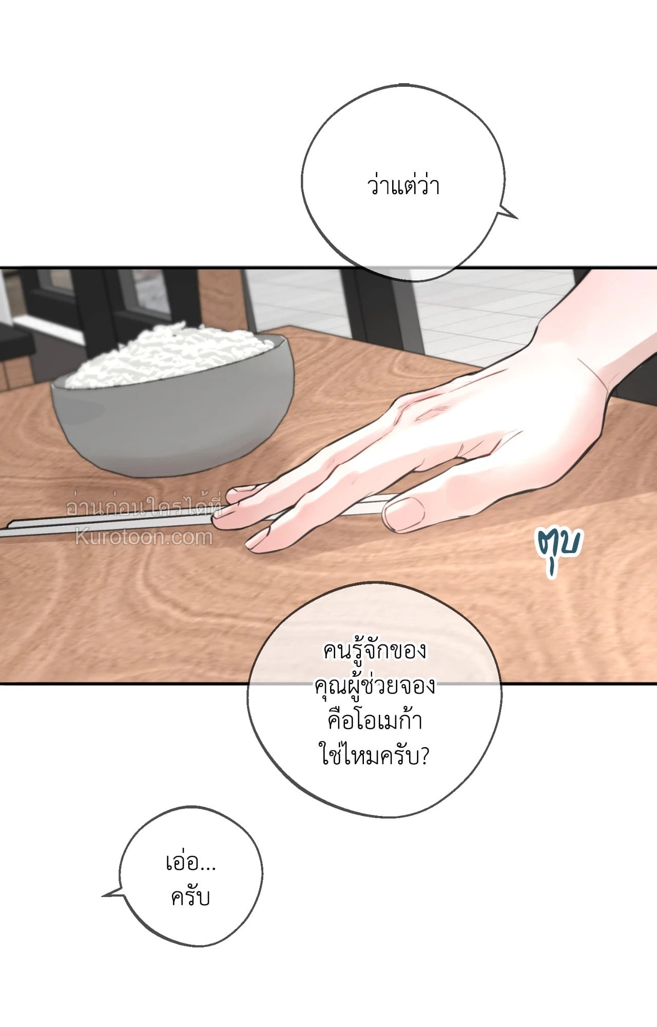 หน้า 81