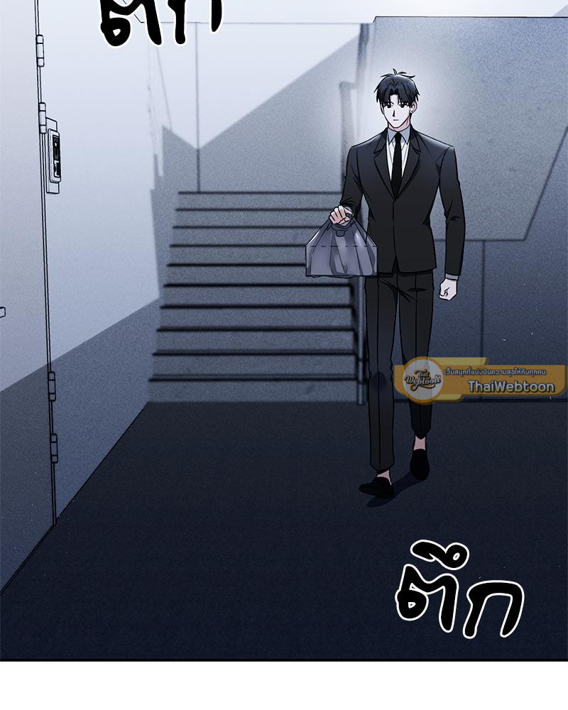 เปิดโหมดลับมัดหัวใจ | Secret Mode (R+) ตอนที่ 8 - รูปที่ 2