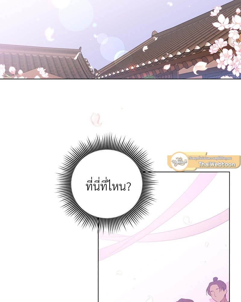 รอรักล้างคำสาป | Frost Will Always Fall ตอนที่ 9 - รูปที่ 2