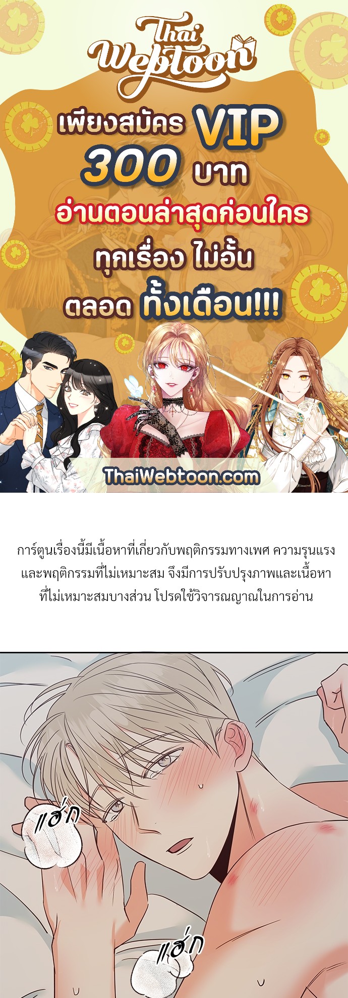 ร้านสะดวกรัก 24 ชม | Dangerous Convenience Store ตอนที่ 53 - รูปที่ 1