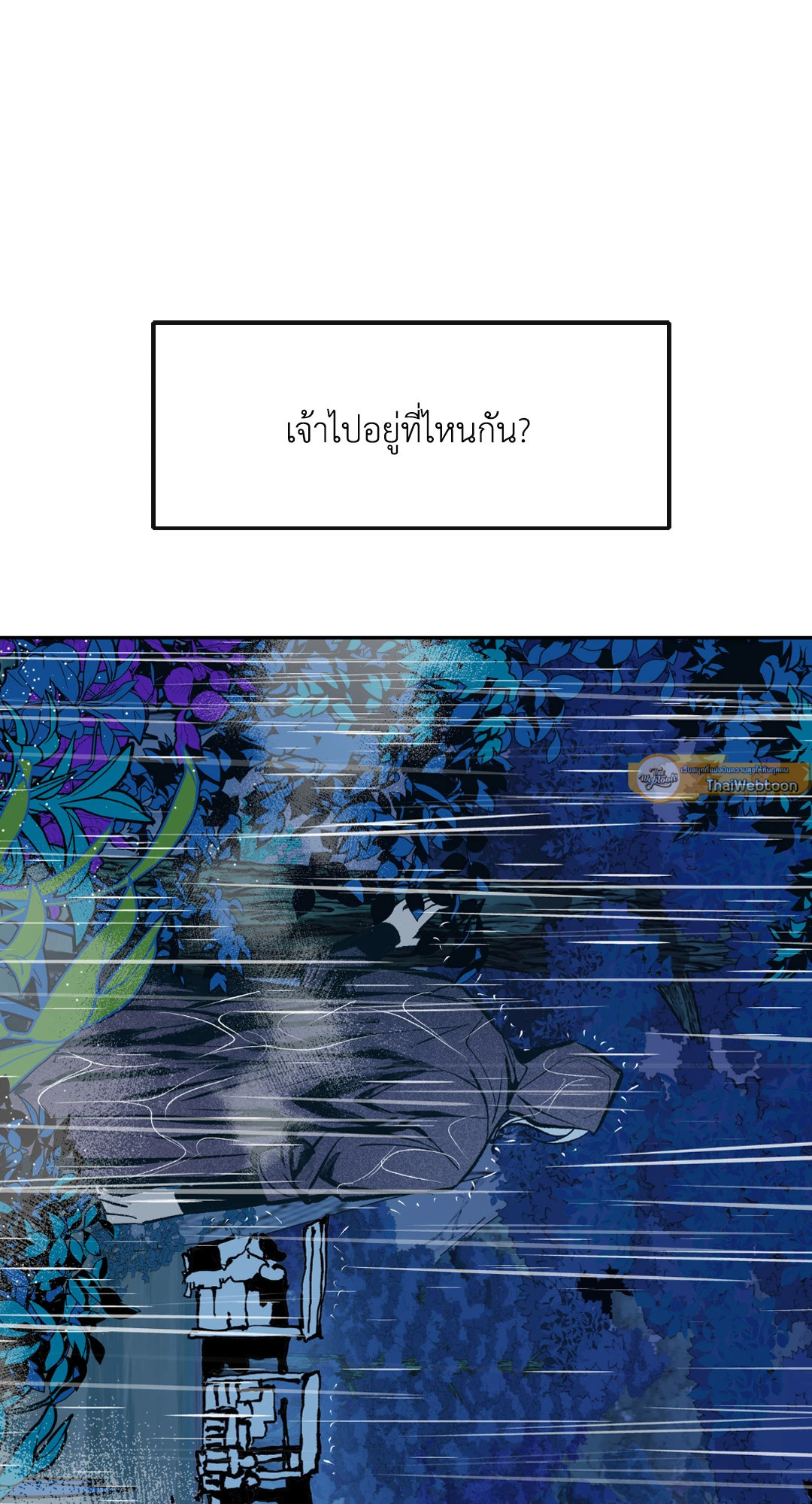 หน้า 103