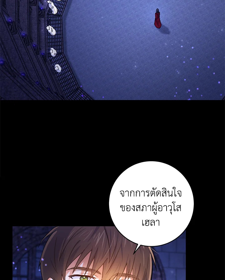 ขอจุกนมให้หนูหน่อย ตอนที่ 1 - รูปที่ 2