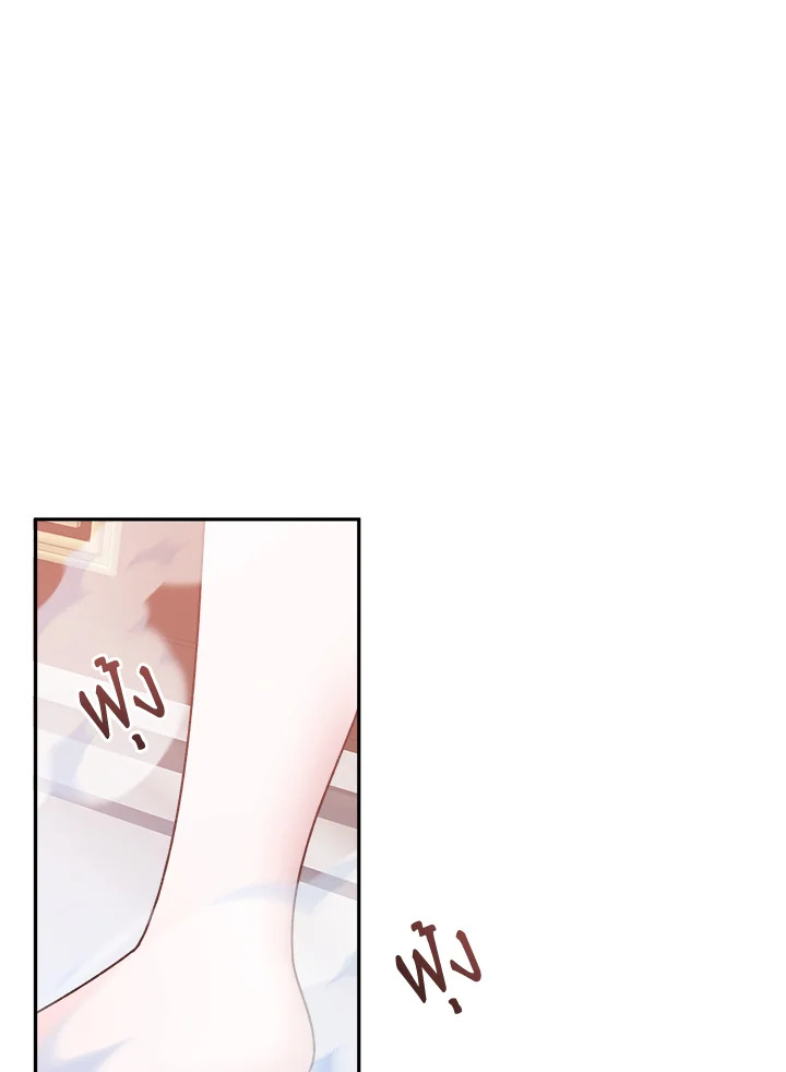 ก้าวสู่เส้นทางแห่งความหวัง | One Step Forward to the Flower Path ตอนที่ 85 - รูปที่ 2