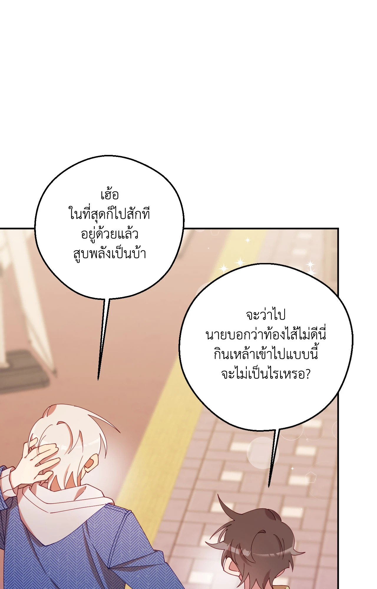 หน้า 53