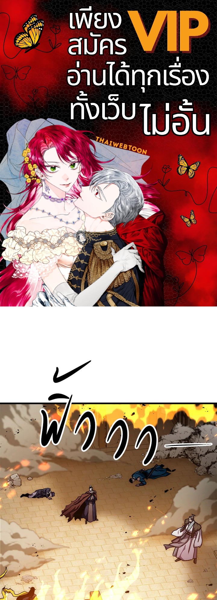 ตำนานอสูร มังกรพิษ | Legend of an Asura : Poison Dragon ตอนที่ 56 - รูปที่ 1