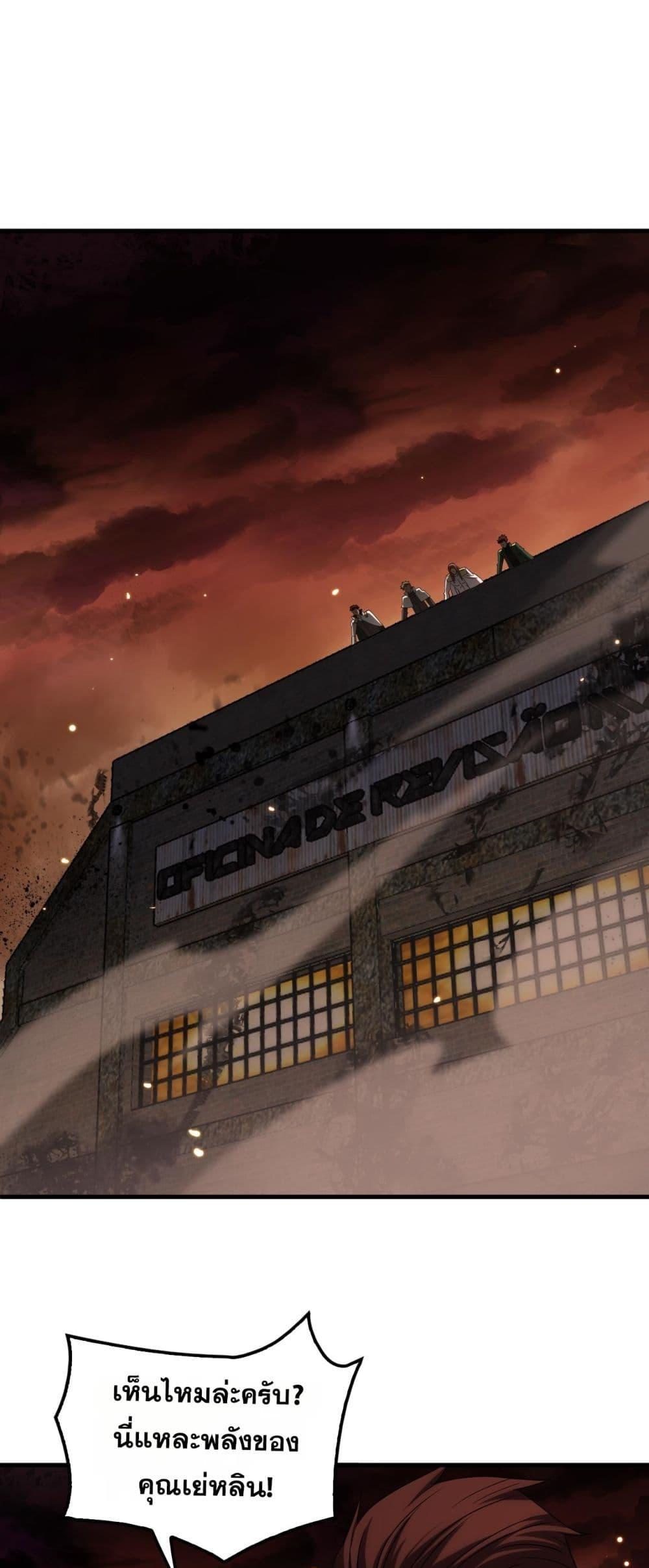 Doomsday Sword God เทพดาบวันสิ้นโลก ตอนที่ 34 - รูปที่ 2