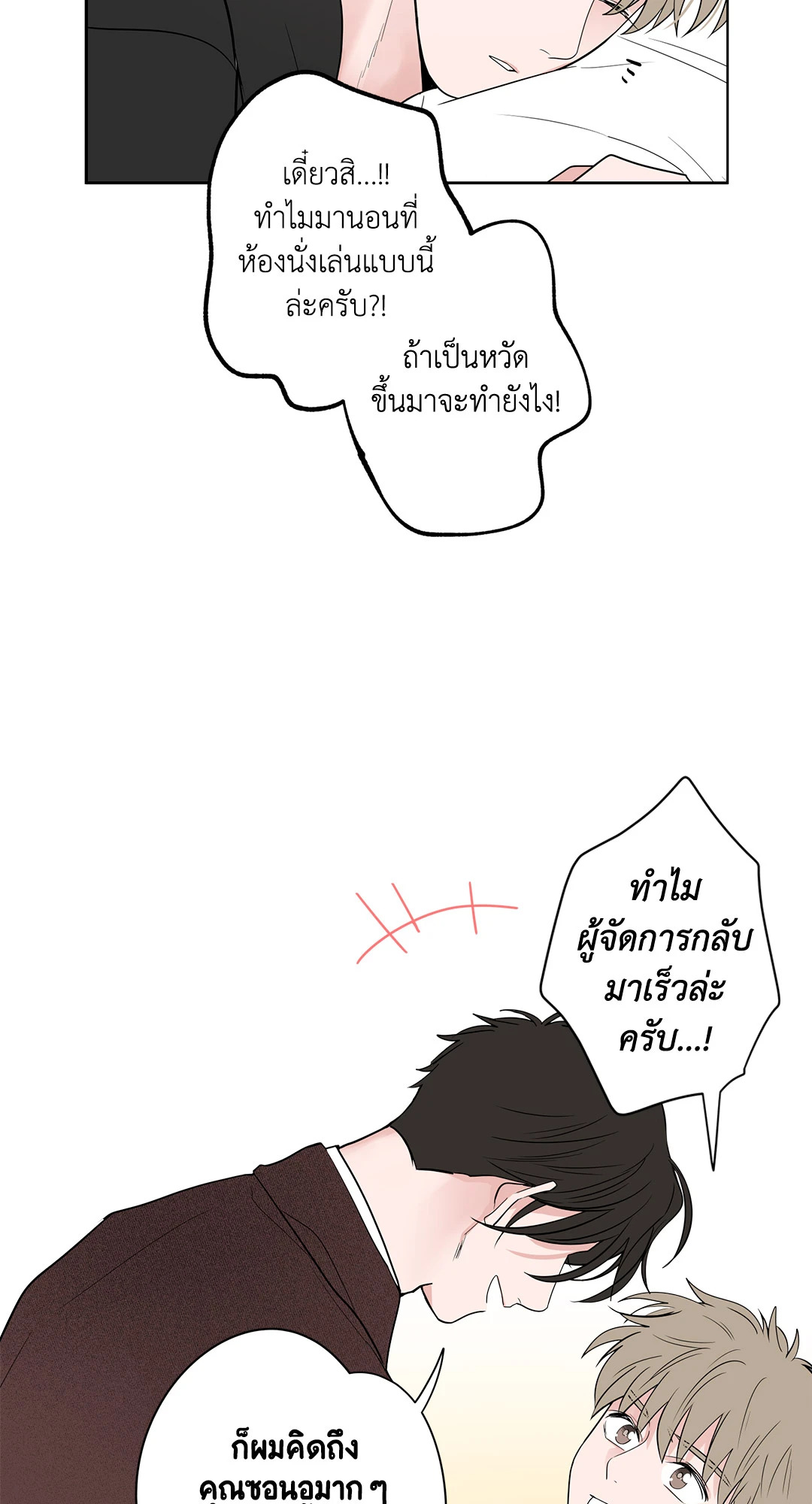 หน้า 29