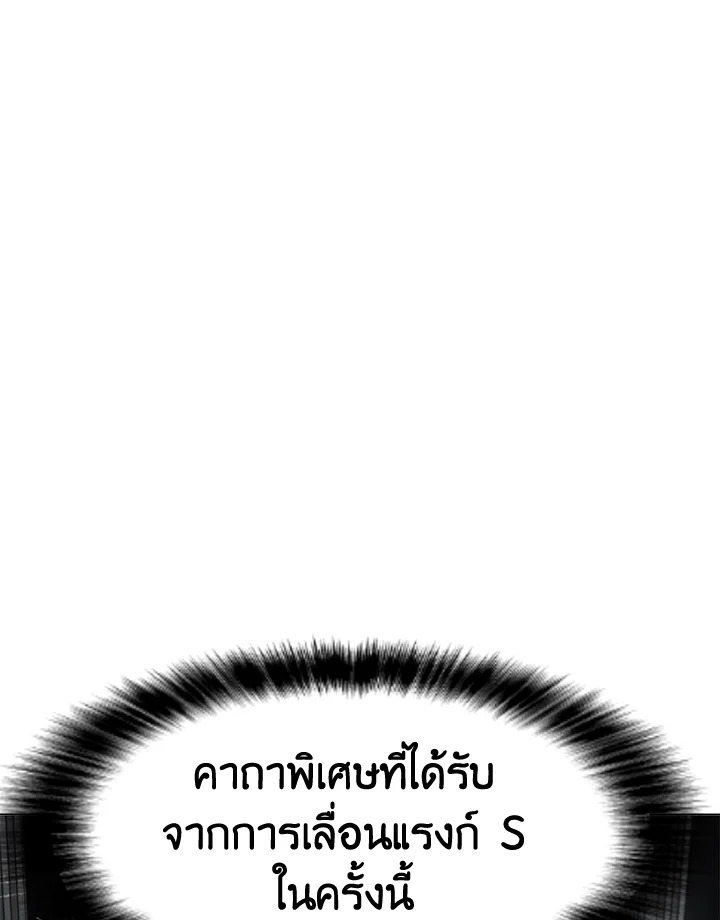 ฉันคือจอมคาถามหาเวทลุยเดี่ยว | Solo Spell Caster ตอนที่ 118 - รูปที่ 2