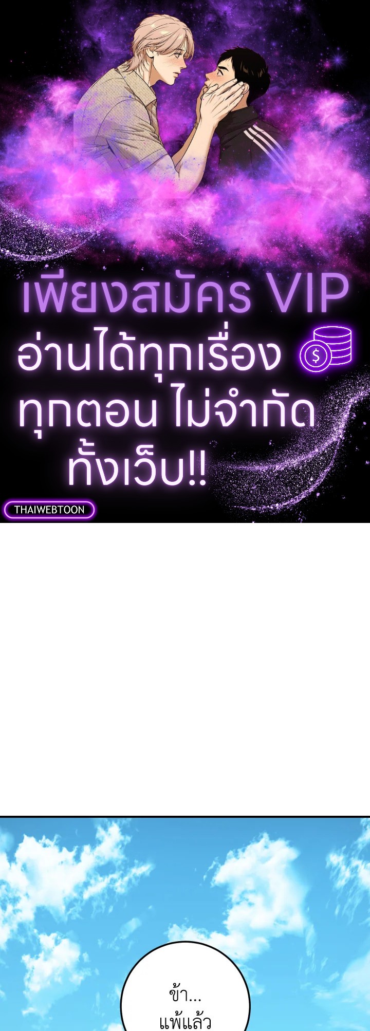 ตำนานอสูร มังกรพิษ | Legend of an Asura : Poison Dragon ตอนที่ 84 - รูปที่ 1