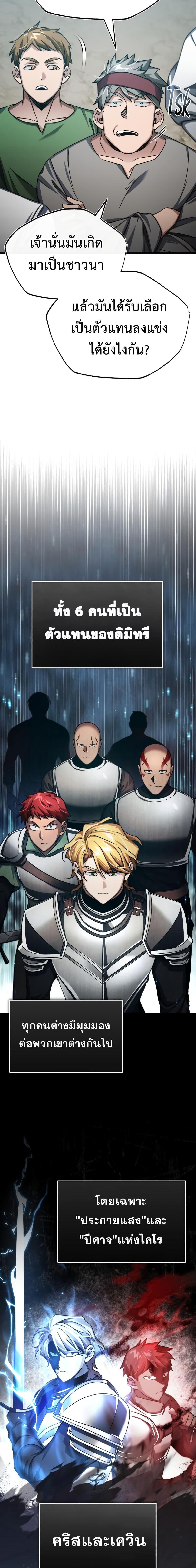 The Heavenly Demon Can’t Live a Normal Life มารสวรรค์จะมีชีวิตธรรมดาไม่ได้หรอก ตอนที่ 83 - รูปที่ 2