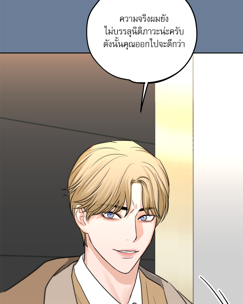 ฟืนเหนี่ยวไฟ | Fire and Water Depend on Each Other ตอนที่ 12 - รูปที่ 2