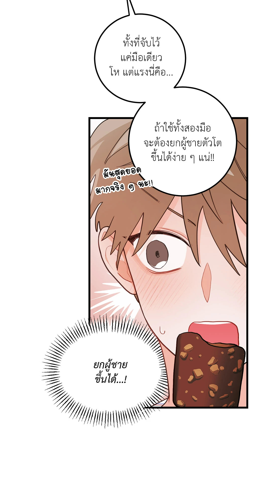 หน้า 61