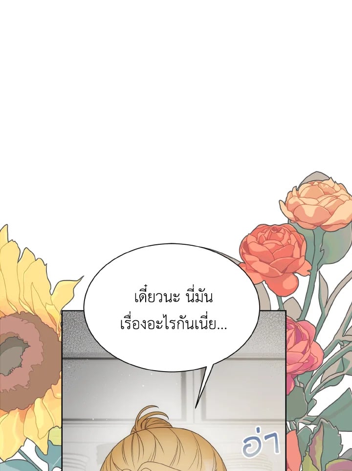 แมนแฮตตัน โรแมนซ์ | Manhattan Romance ตอนที่ 37 - รูปที่ 2