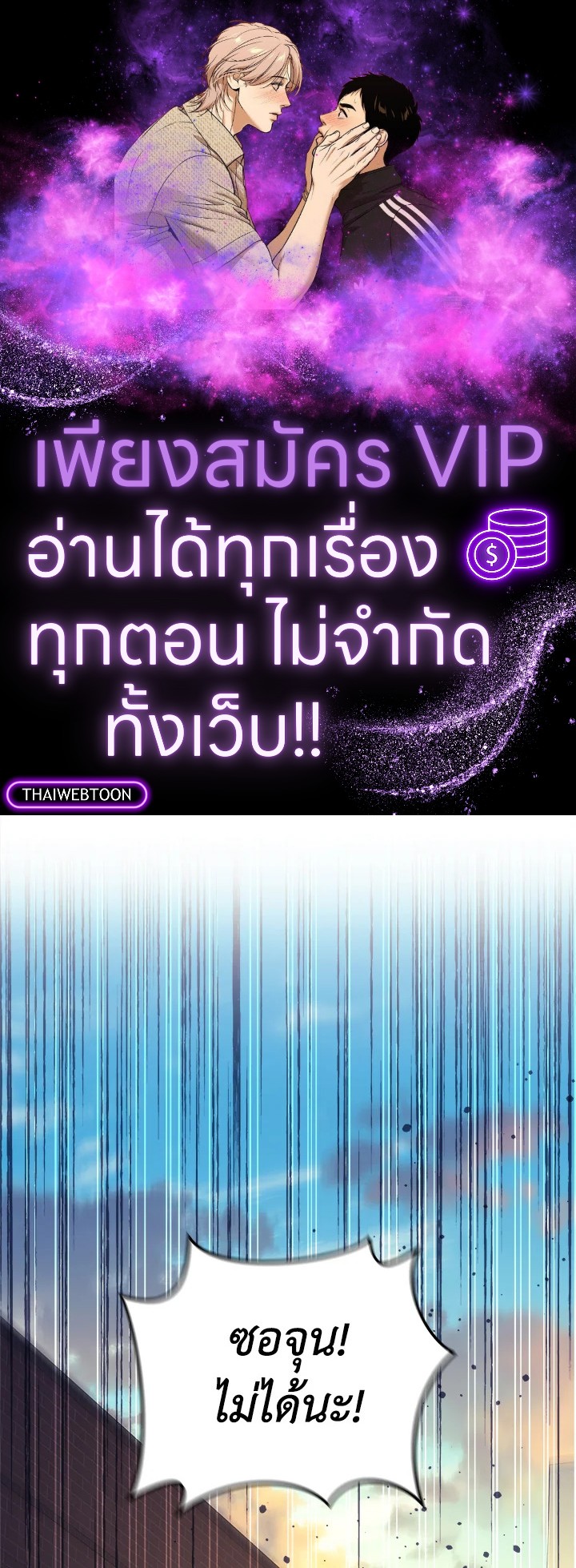 ลูกสาวผมเป็นลาสต์บอส | My Daughter is the Final Boss ตอนที่ 103 - รูปที่ 1