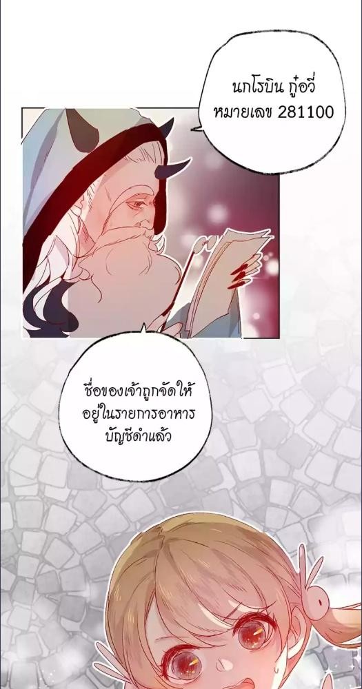 บุปผาราชาวิญญาณ | Flowers in the secret place ตอนที่ 4 - รูปที่ 2