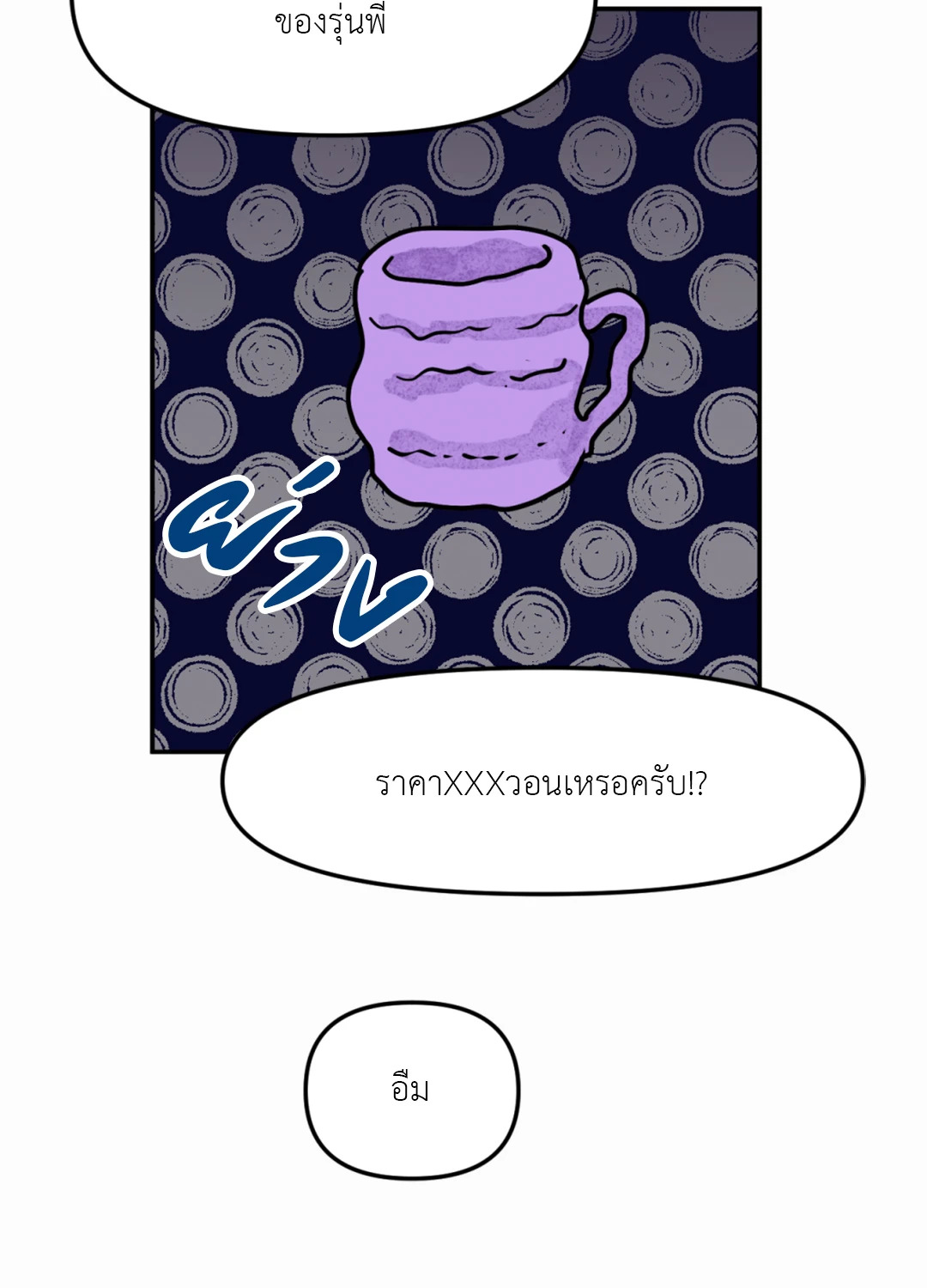 หน้า 70