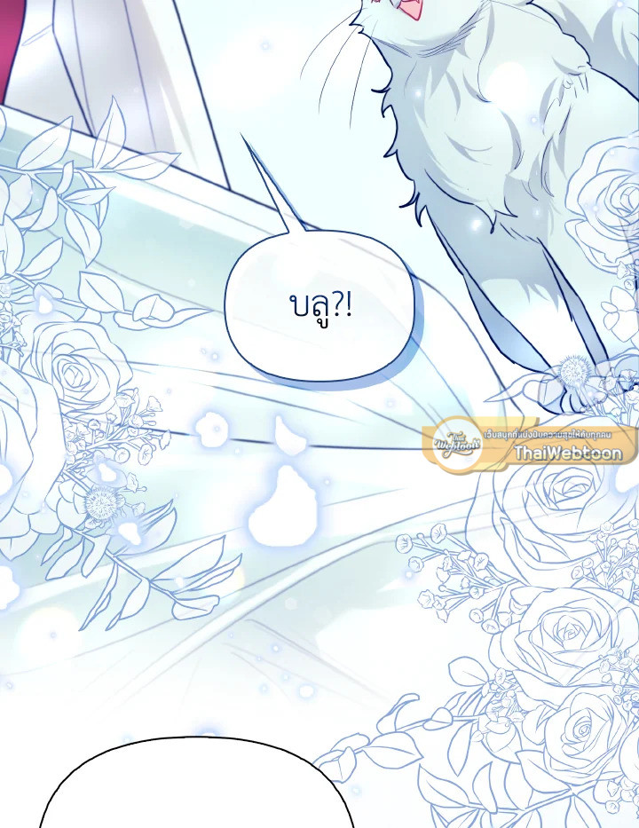 สิงร่างนางร้ายแล้วไง ก็ใจอยากเลี้ยงแมว | I Possessed a Villainess, but I Wanna Raise Cats! ตอนที่ 35 - รูปที่ 2