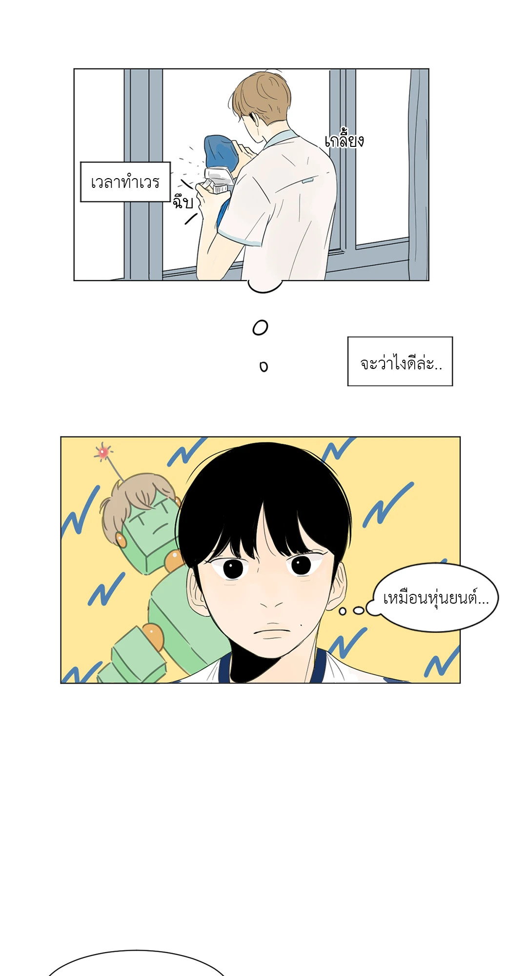 หน้า 18
