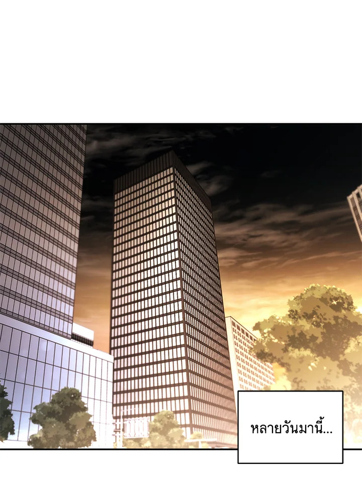 OFF TRACK ตอนที่ 5 - รูปที่ 2