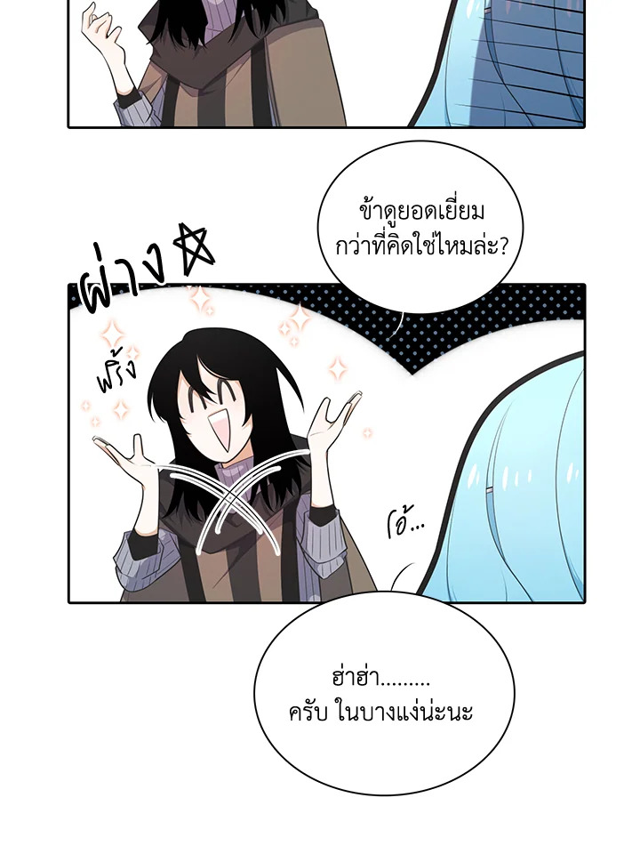 เอลควิเนซ ราชันแห่งภูต | Elqueeness ตอนที่ 140 - รูปที่ 2