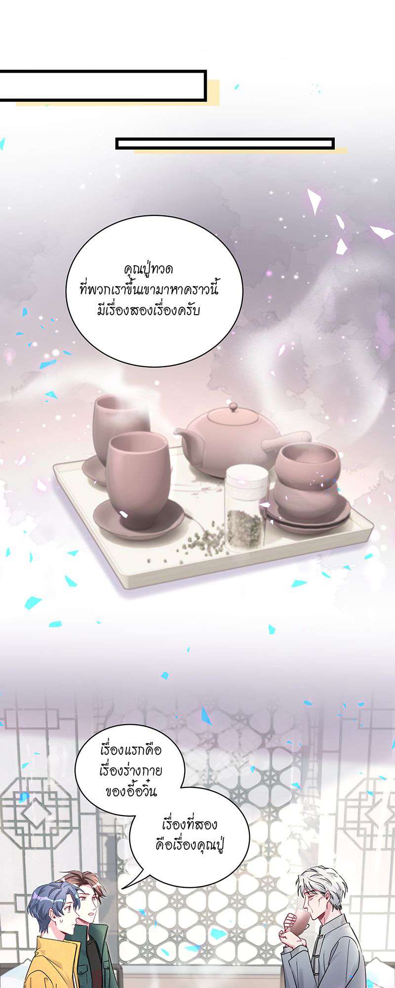 หน้า 26