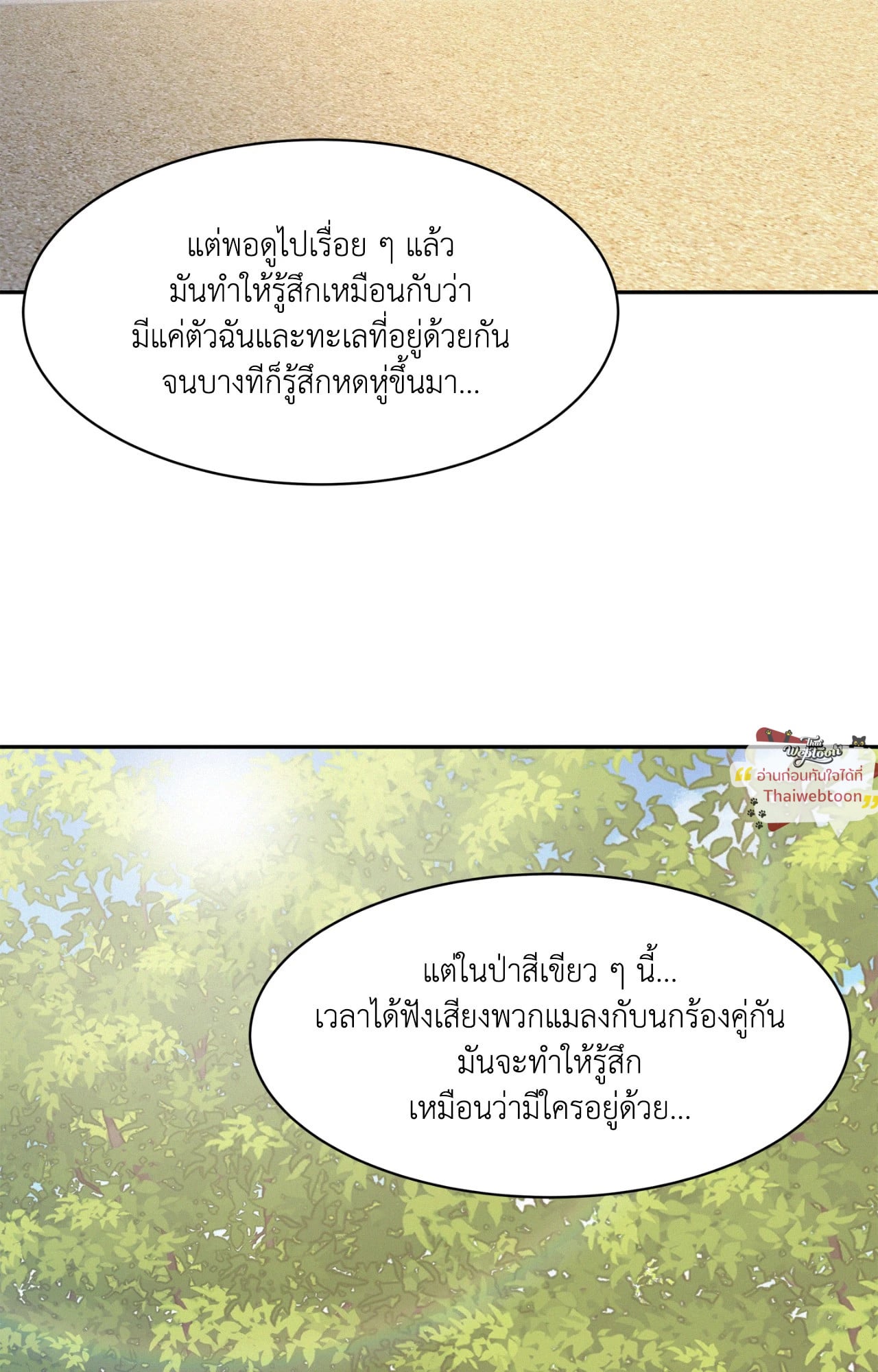 หน้า 77