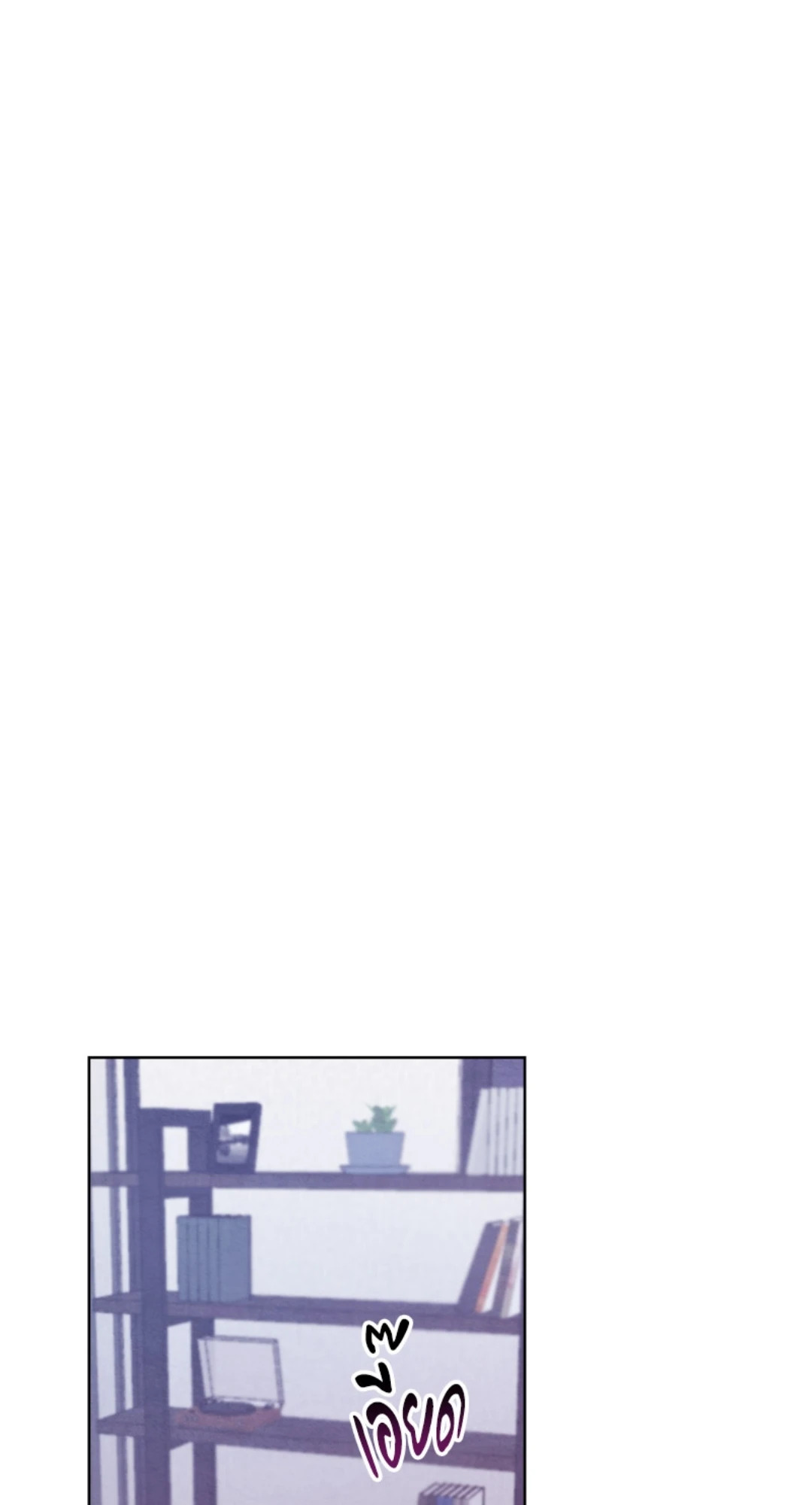 ภารกิจส่งเพื่อนขึ้นสวรรค์ | How to Consecrate a Friend (R+) ตอนที่ 19 - รูปที่ 2