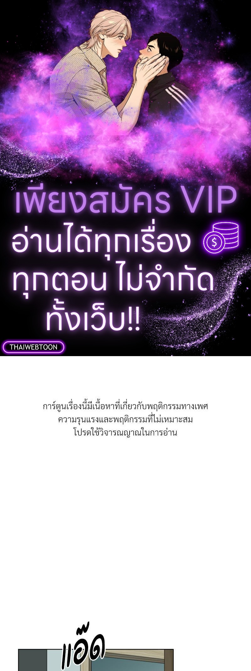 ระหว่างนายกับฉัน คิดว่าเรารักกันแหละ | We Just Guess Each Other ตอนที่ 19 - รูปที่ 1