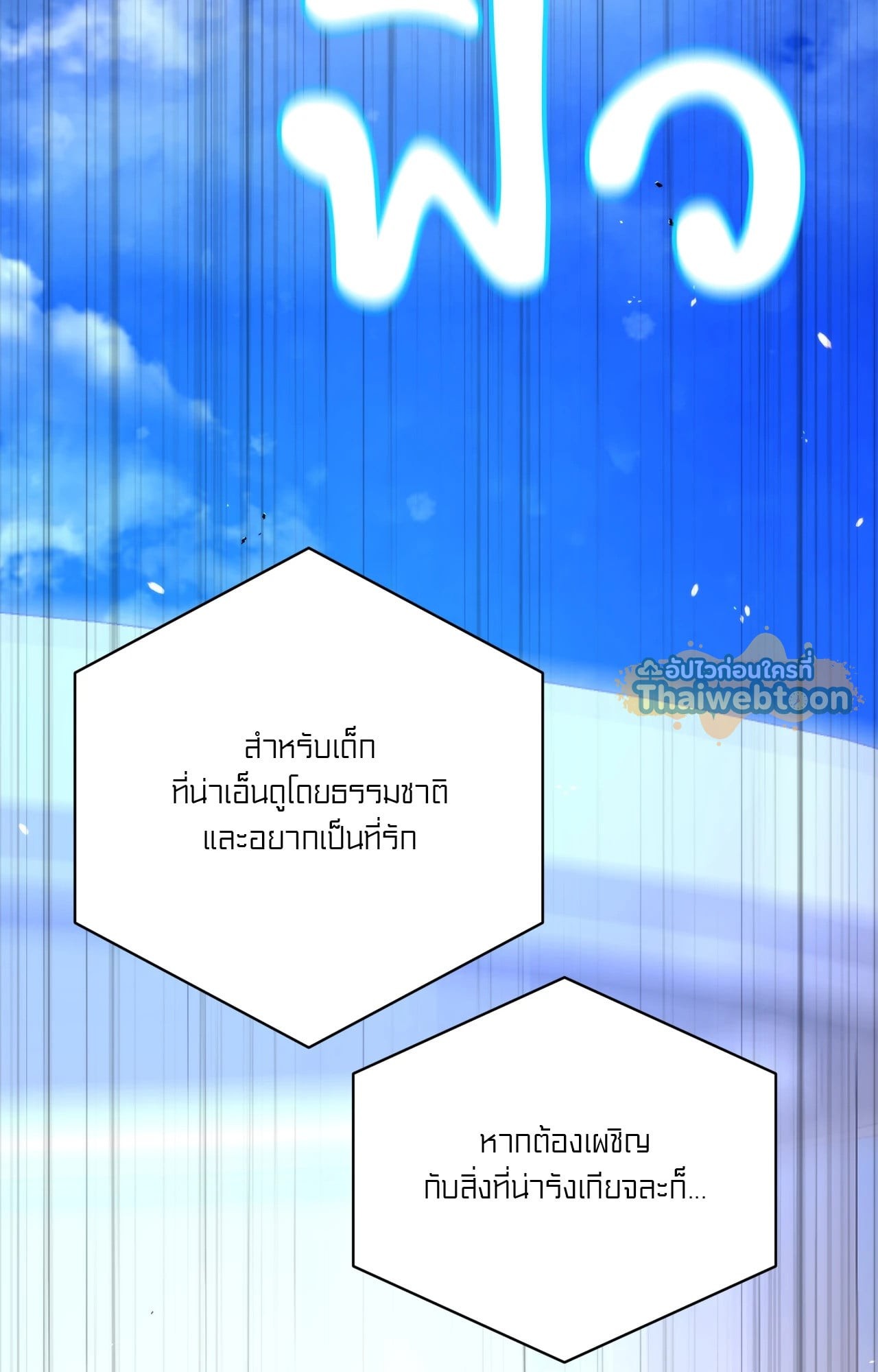 หน้า 101