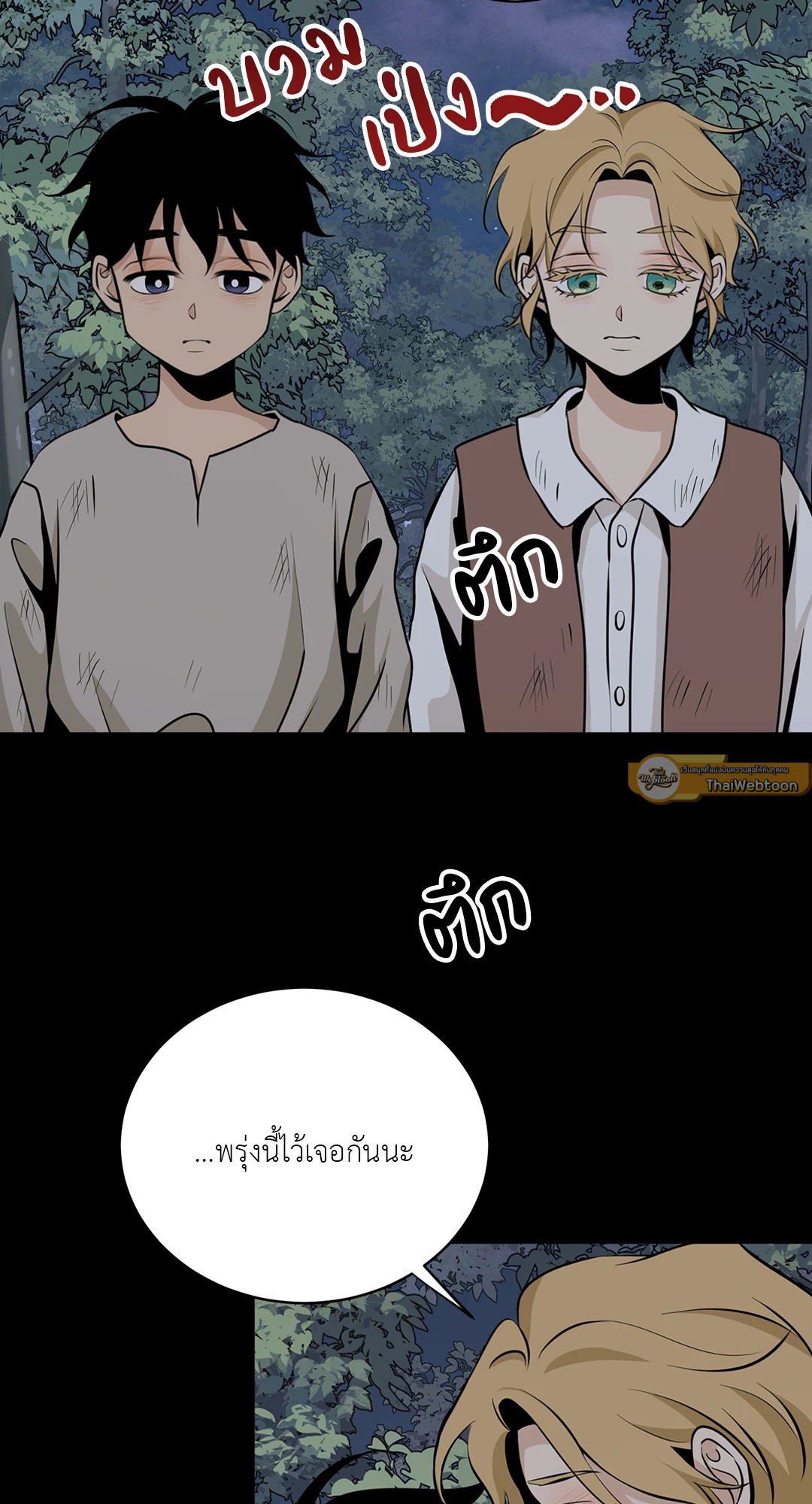 หน้า 79