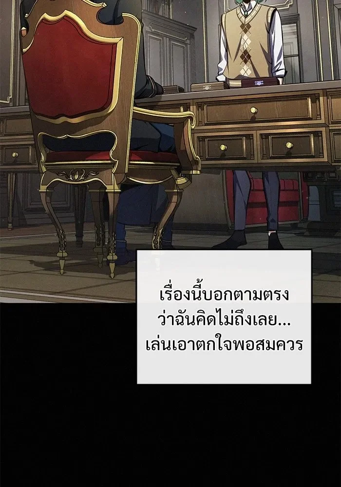 Academy’s Undercover Professor ตอนที่ 80 - รูปที่ 2