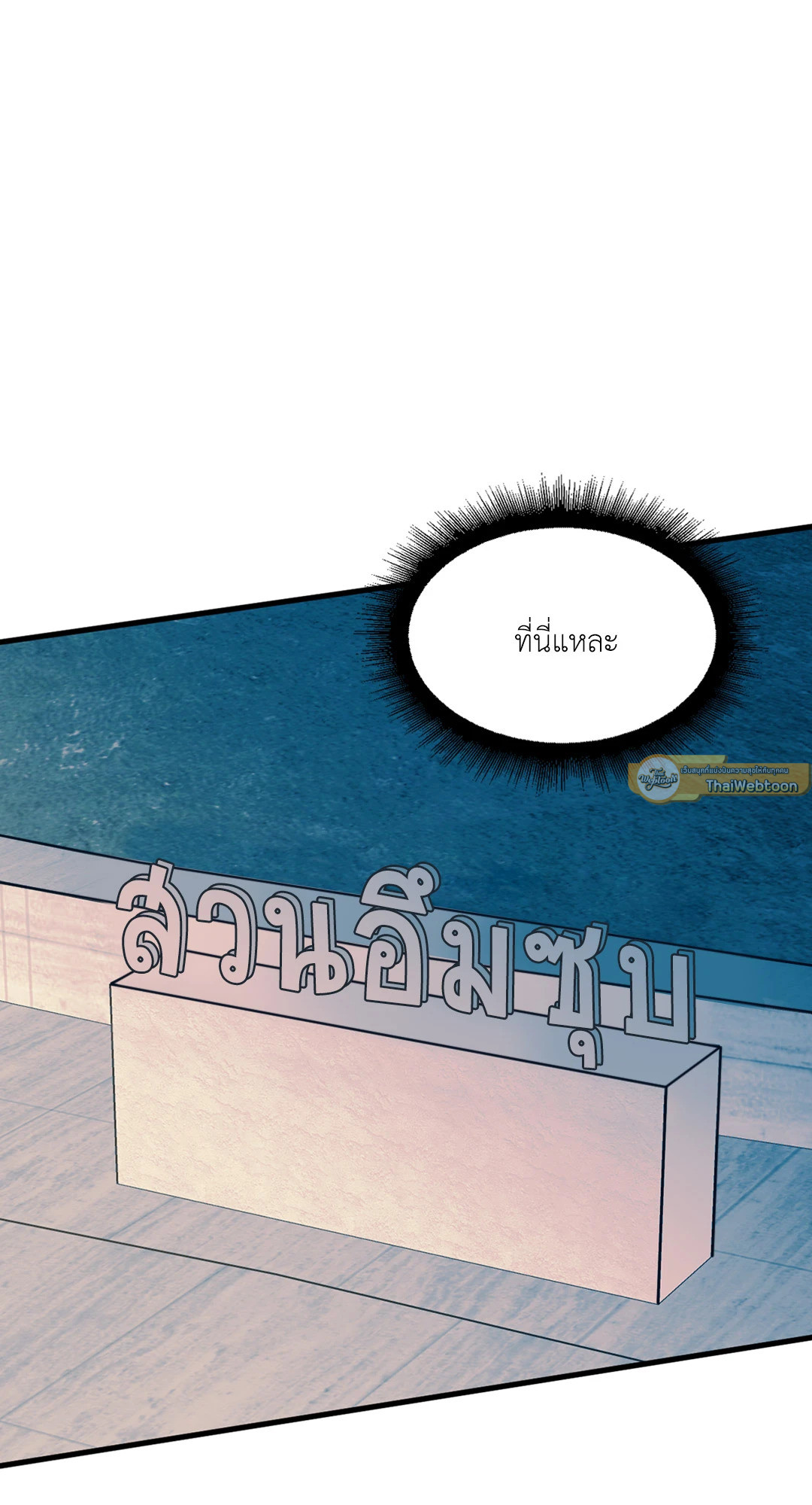 Full Volume ตอนที่ 76.41 - รูปที่ 2