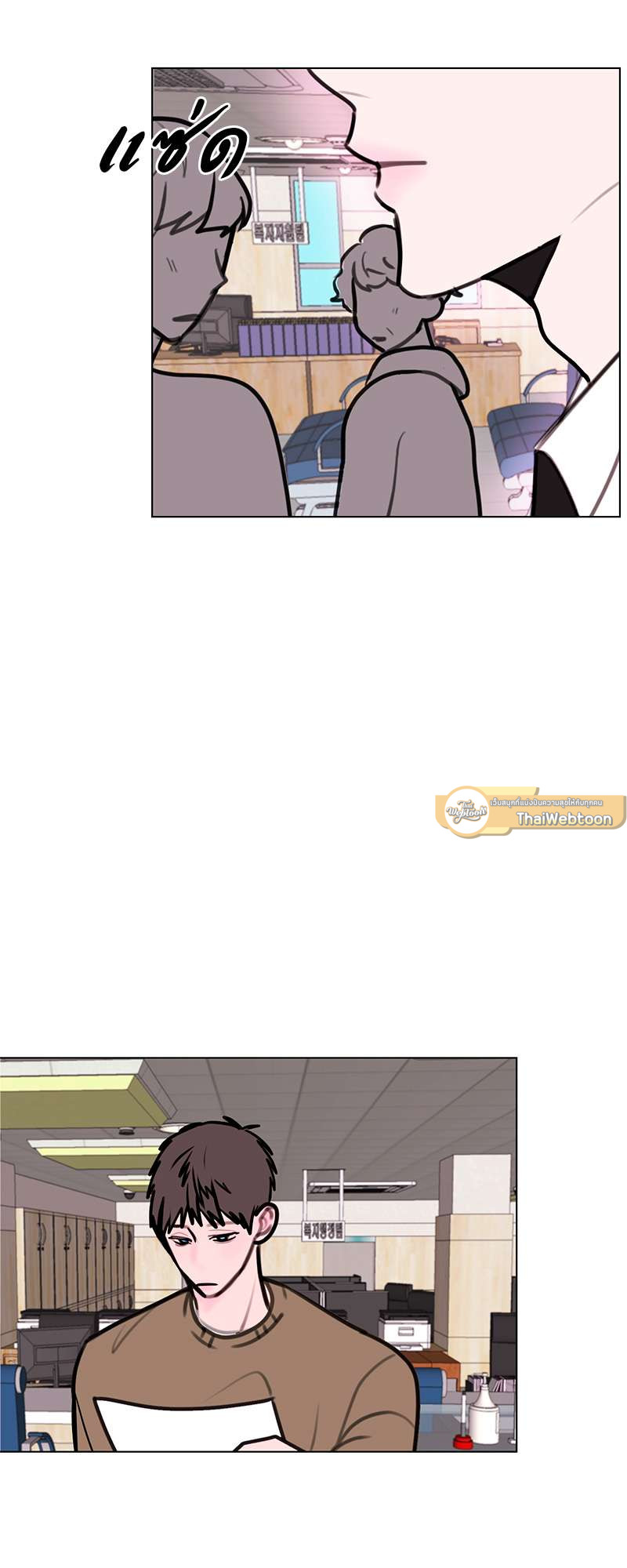 ระวังใจให้ดี แถวนี้มังกรดุ ตอนที่ 4 - รูปที่ 2