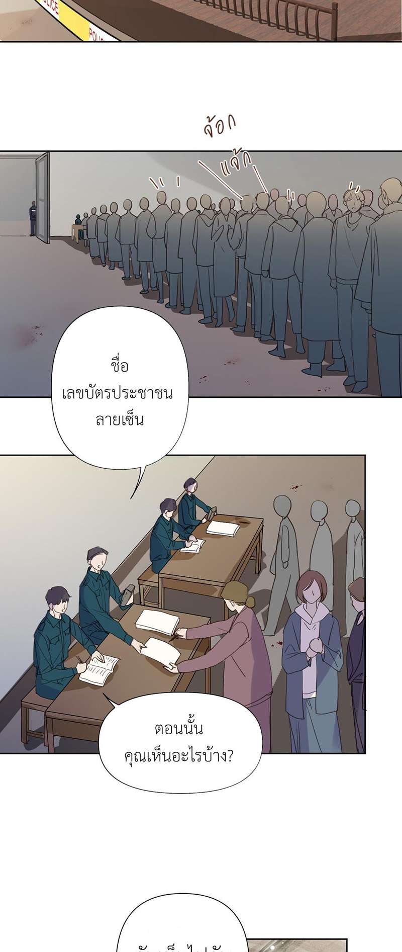 หน้า 24