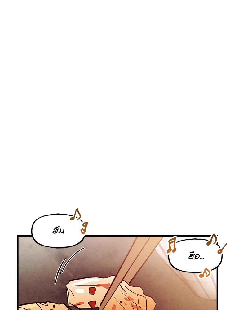 Punch Drunk Love ตอนที่ 83 - รูปที่ 2