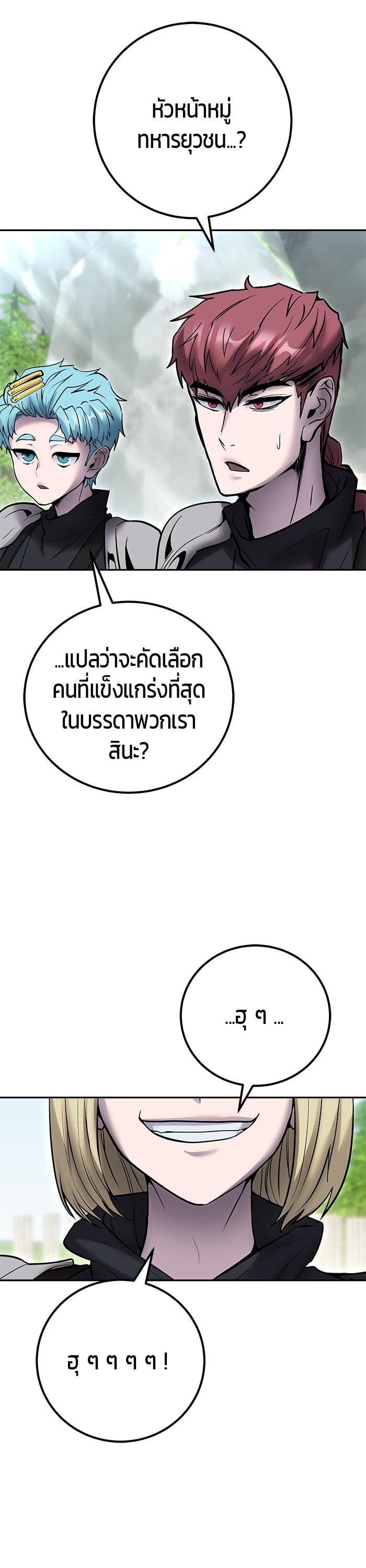 I was more overpowered than the hero, so I hid my power! แกร่งเกินผู้กล้า แต่ซ่าไม่ได้ ตอนที่ 47 - รูปที่ 2