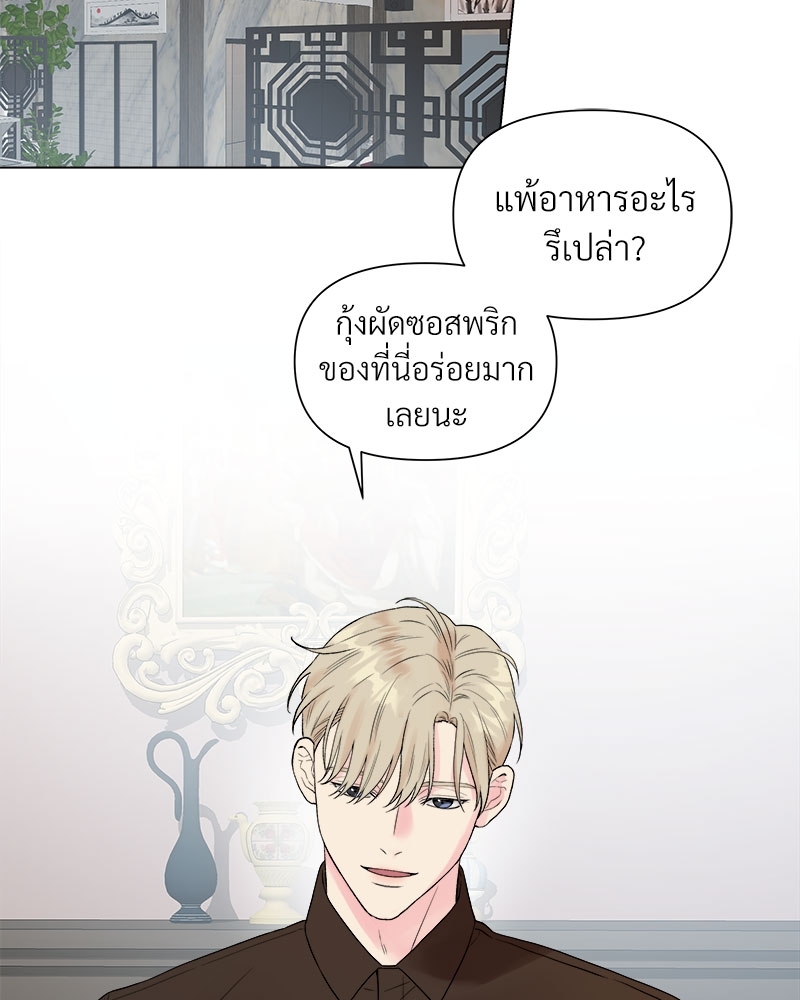 ดอกไม้ใต้พันธนาการ | The Flower Blooming In My Hand ตอนที่ 4 - รูปที่ 2