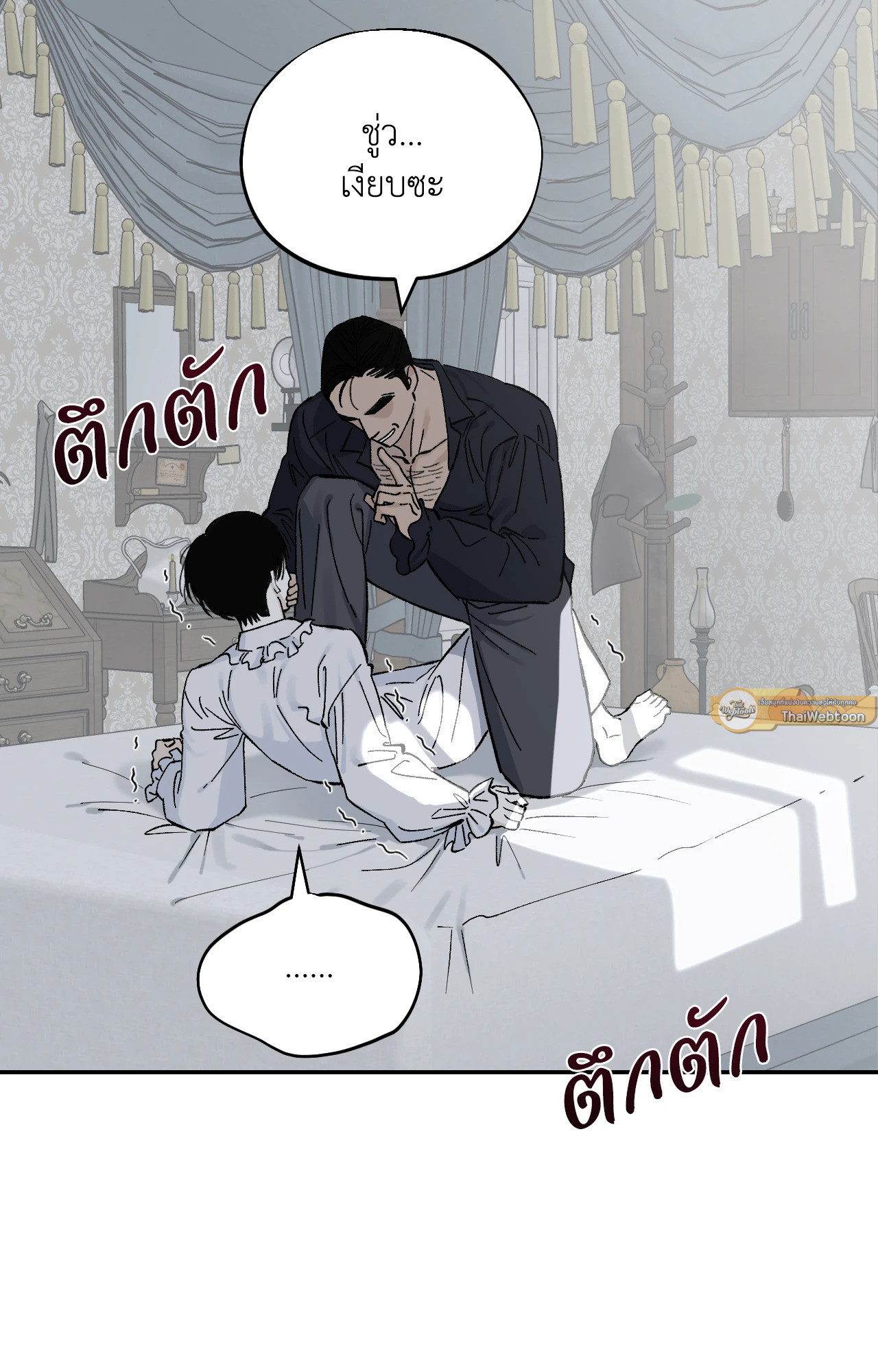 Maison (R+) ตอนที่ 31 - รูปที่ 2