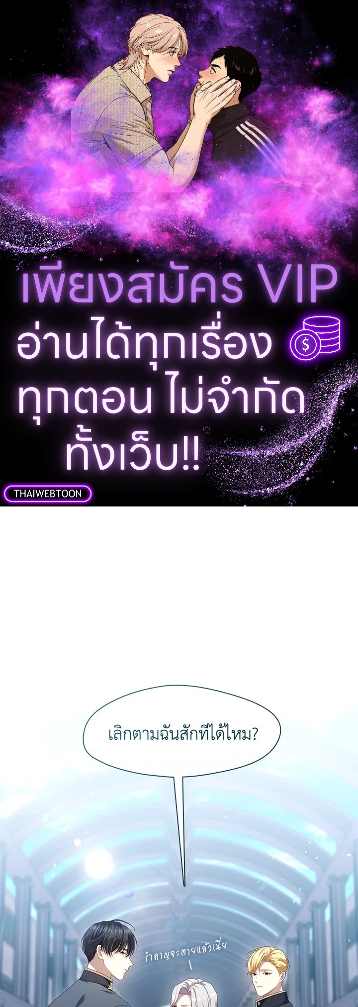 ฮันเตอร์ระดับ S ไม่อยากเป็นเลดี้ตัวร้าย | S-Class Hunter Doesn't Want to Be a Villainous Princess ตอนที่ 40 - รูปที่ 1