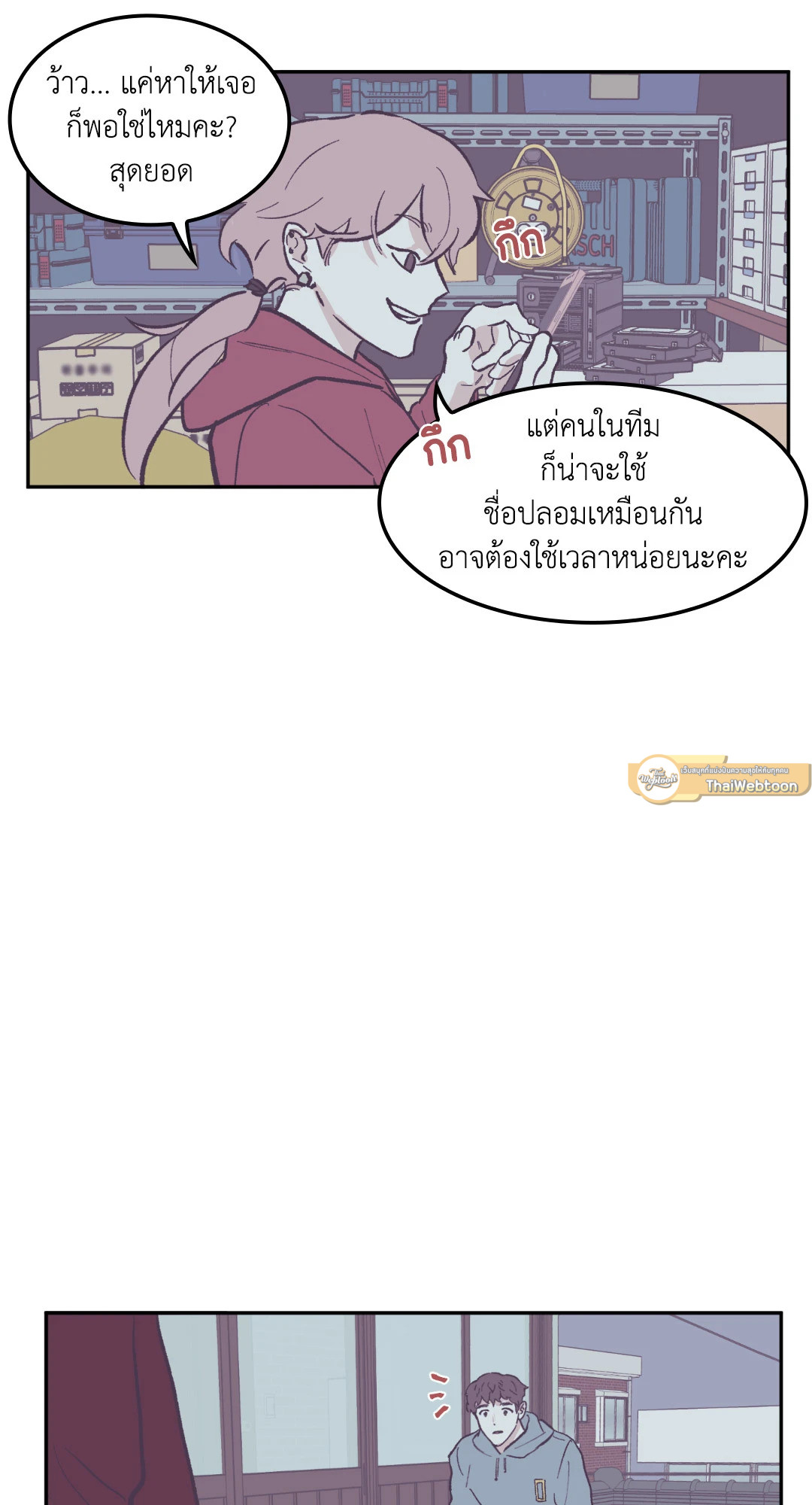 หน้า 29