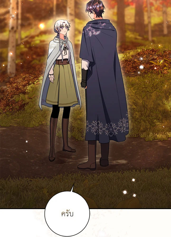 เมื่อคุณสามีบอกให้ฉันมีชู้ | As My Husband Said, I Brought In A Lover ตอนที่ 47 - รูปที่ 2