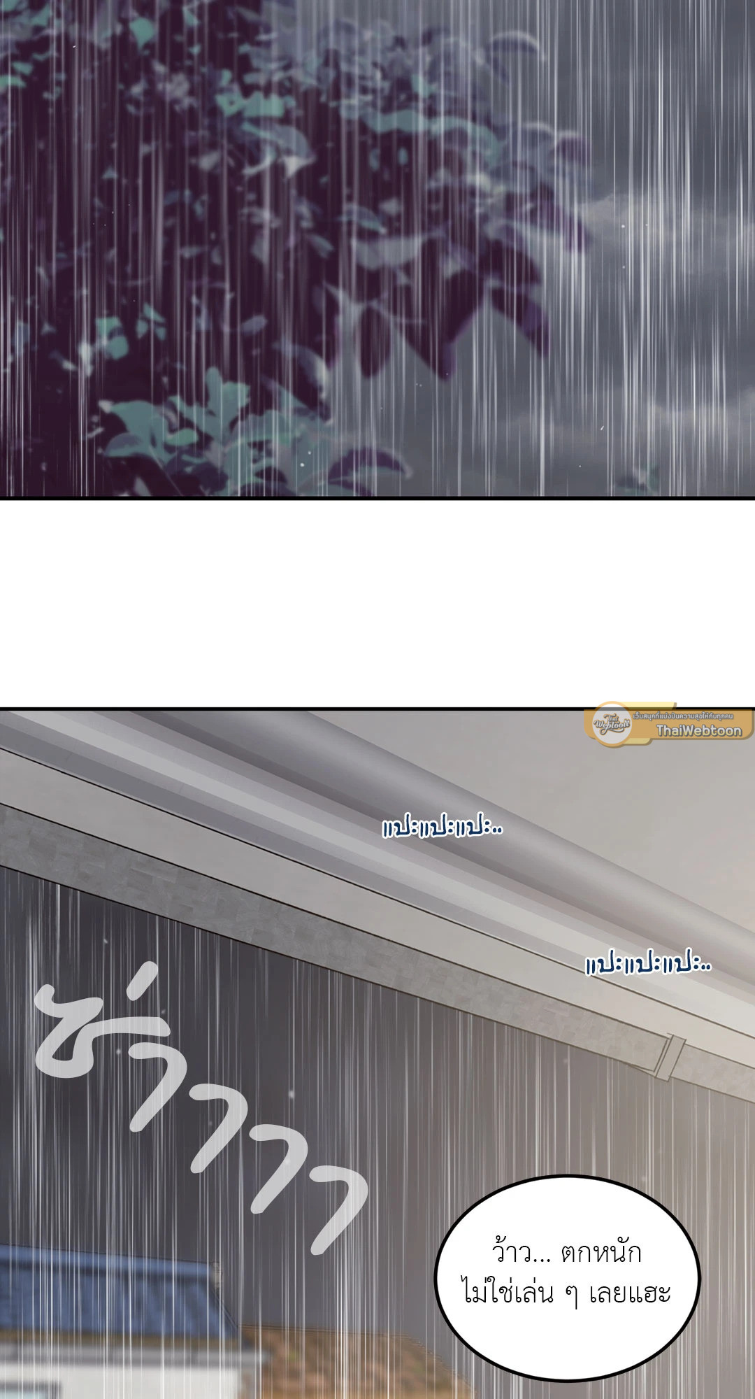 เมื่อวันฟ้าใส | Our Sunny Day (Uncensor.ver) ตอนที่ 50 - รูปที่ 2