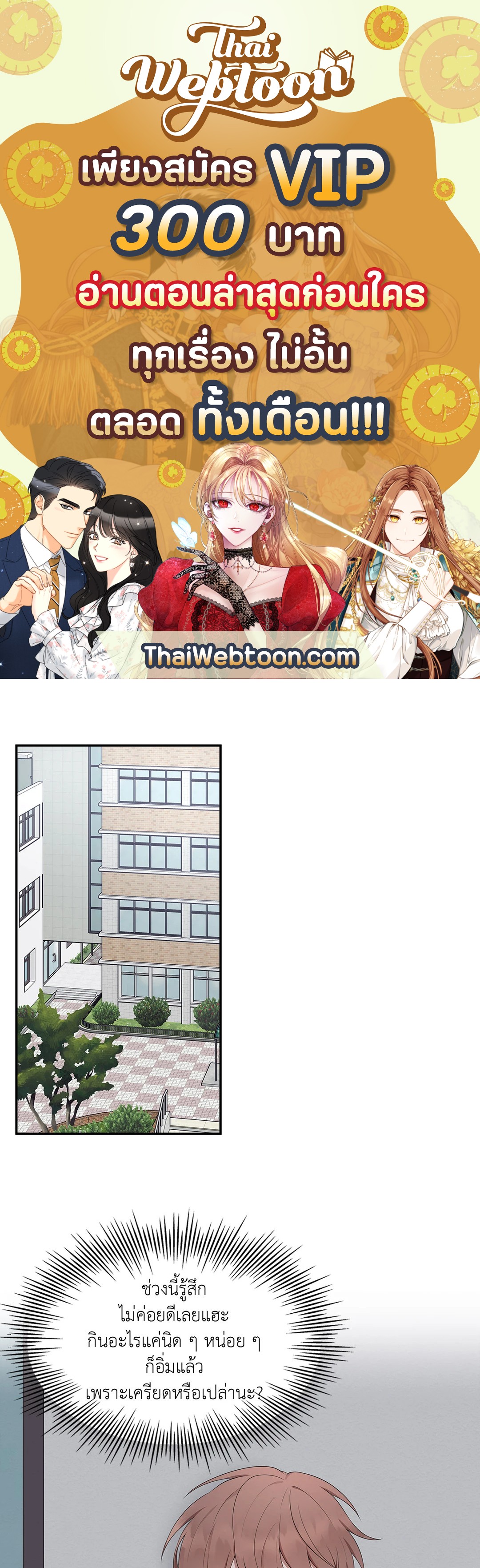 Struggle ตอนที่ 9 - รูปที่ 1