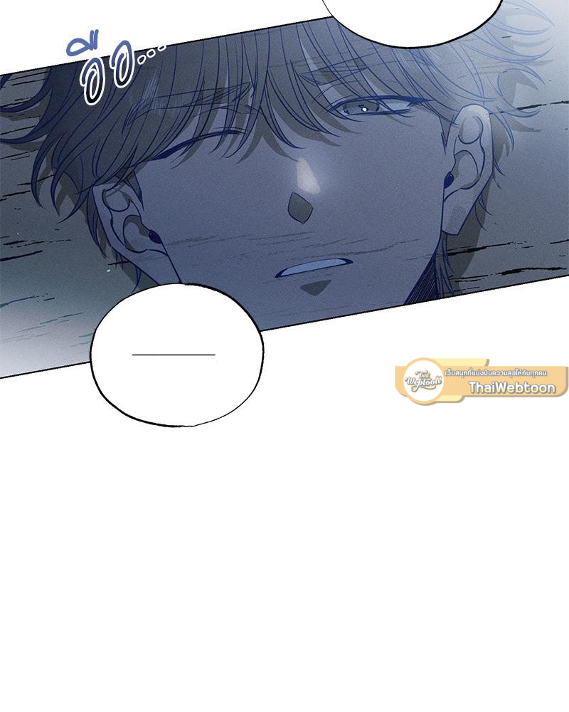 รอรักล้างคำสาป | Frost Will Always Fall ตอนที่ 68 - รูปที่ 2