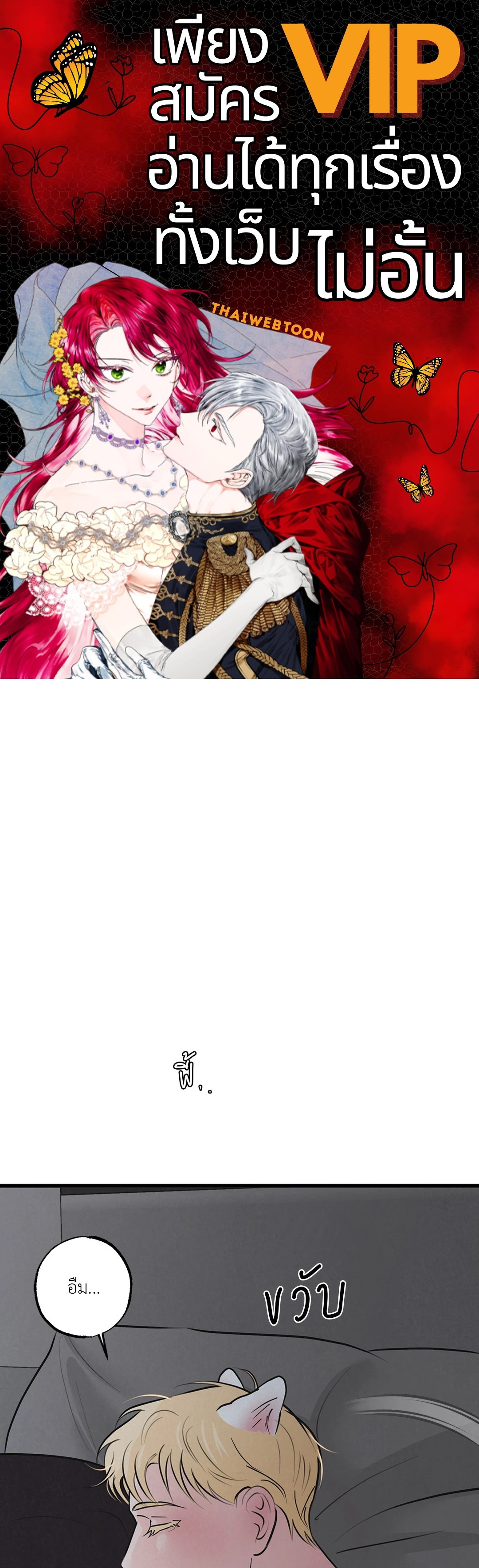 Golden Pair (+R) ตอนที่ 8 - รูปที่ 1