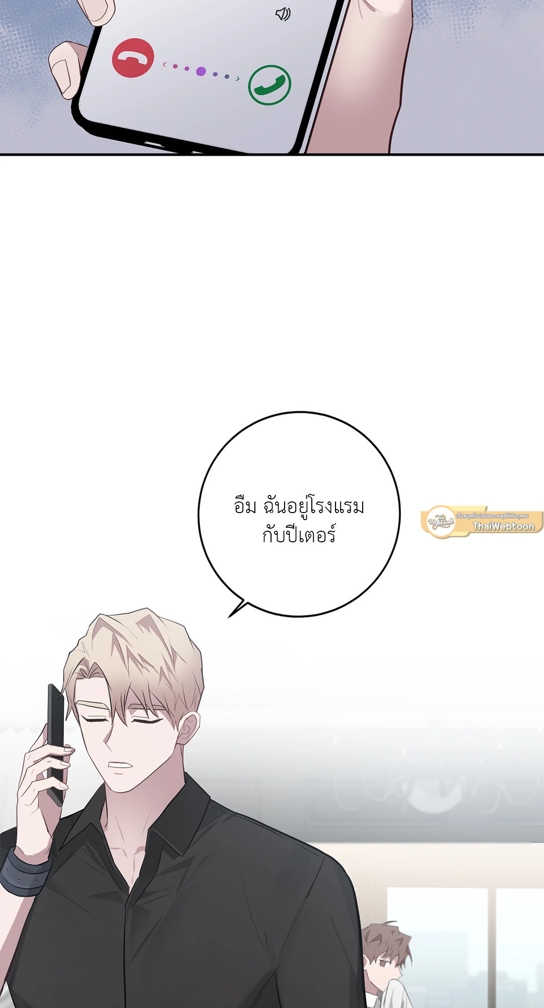 ตัวร้ายไม่ได้เรื่องทุกราย | Every Villain Is Lemons ตอนที่ 27 - รูปที่ 2