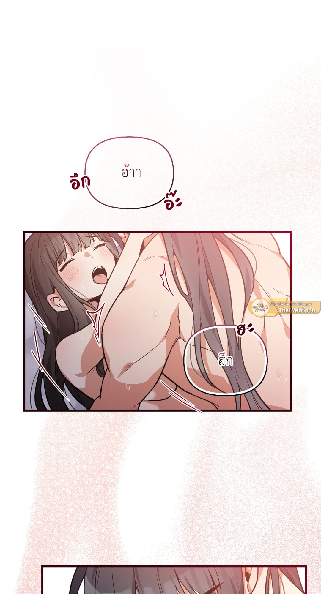 จิ้งจอกสาวฝึกหัดรัก | Ms. Fox, What Are You Doing? ตอนที่ 5 - รูปที่ 2