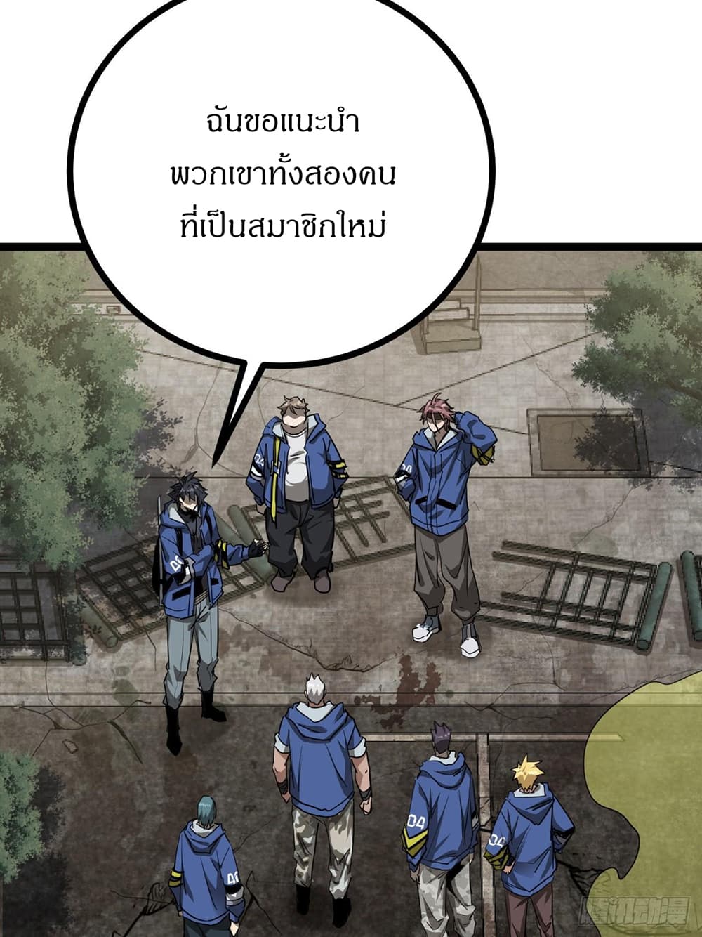 This Game Is Too Realistic ตอนที่ 23 - รูปที่ 2