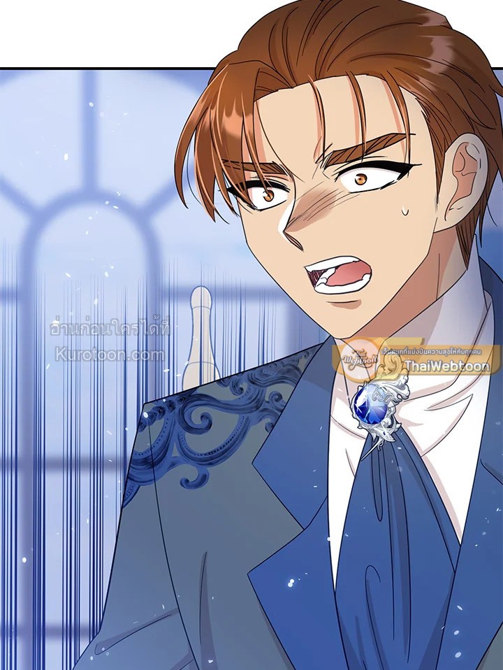 คุณแม่มือใหม่ของจอมวายร้าย | I Became the Villain's Mother ตอนที่ 86 - รูปที่ 2